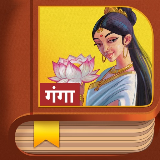 Ganga Story Hindi "iPhone Edition" Icon