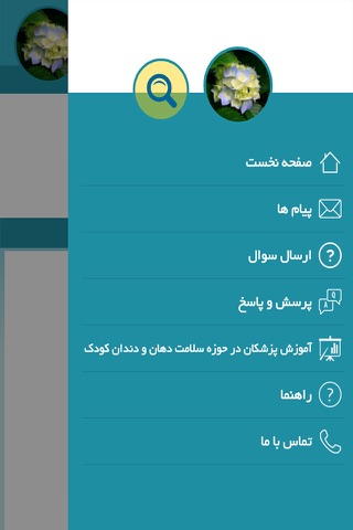 آموزش پزشكان screenshot 4