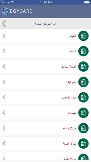 EGYCARE(圖2)-速報App