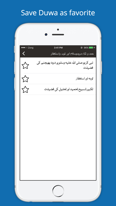 How to cancel & delete Hisnul Muslim Urdu - Quran & Azkar wa Hadith from iphone & ipad 2