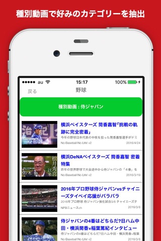 野球サプリ screenshot 4