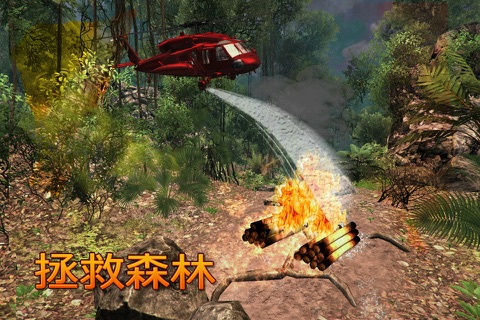 City Helicopter Rescue Flight Simulator 3D screenshot 3