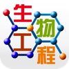 中国生物工程平台
