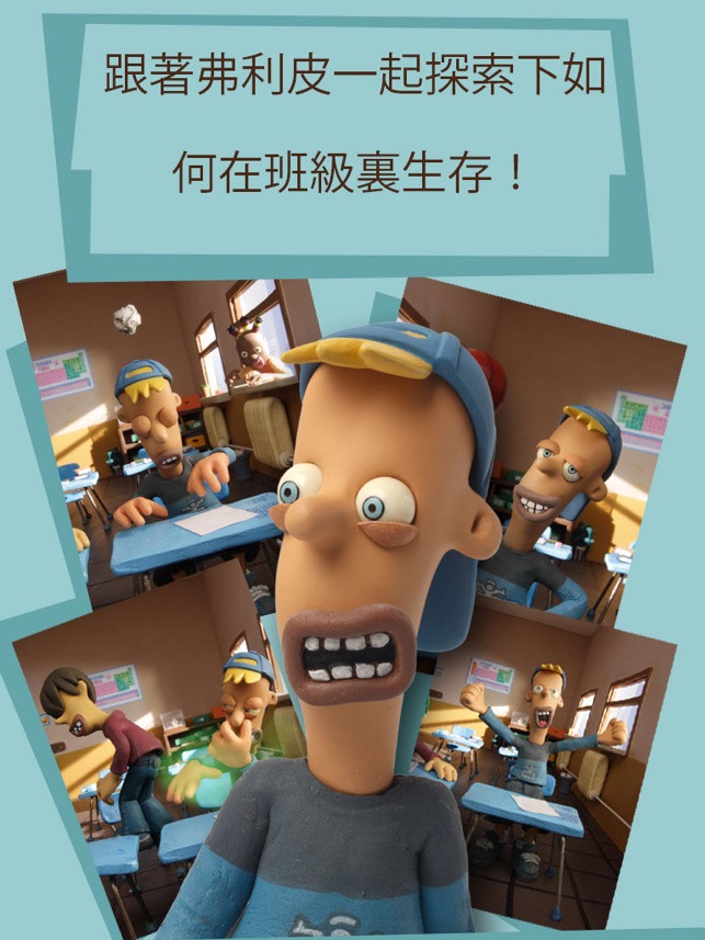 Talking Clay Kids Flippy HD Free(圖2)-速報App