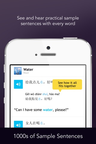 Learn Traditional Chinese - WordPower screenshot 4