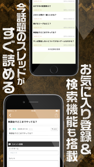 攻略掲示板アプリ For クラクラ Clash Of Clans On The App Store