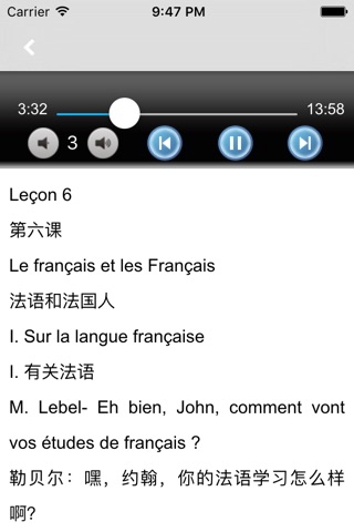 北外法语第三册 -专业精读课程 screenshot 2