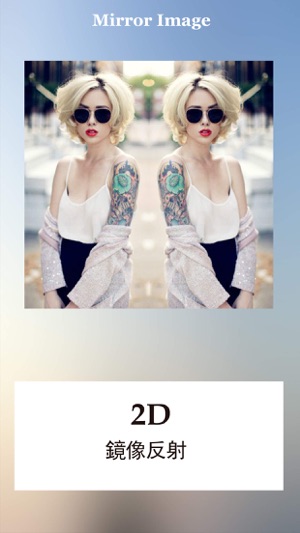 Mirror Image HD － Photo Mirror  and Photo Blur Effect(圖1)-速報App