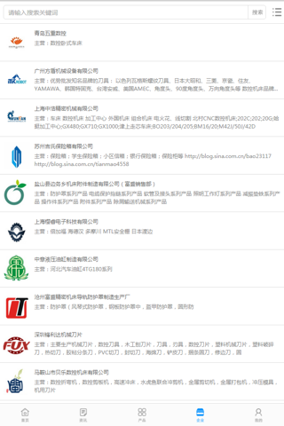 中国数控机床信息网 screenshot 4