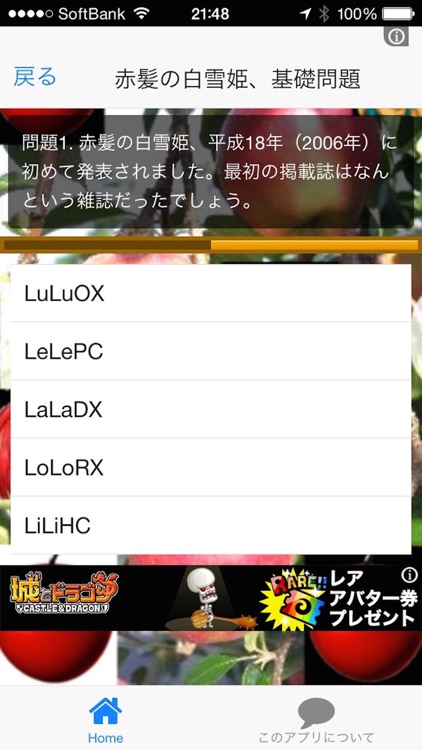 赤髪の白雪姫