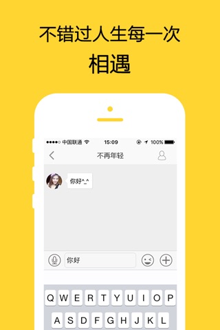 谁在—即时现场互动 screenshot 3