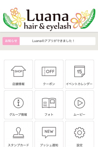 Luana hair&eyelash ルアナ screenshot 2