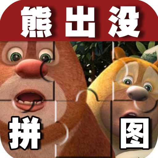 Baby Learns Chinese - Learn Puzzle Bear haunt (Free) icon