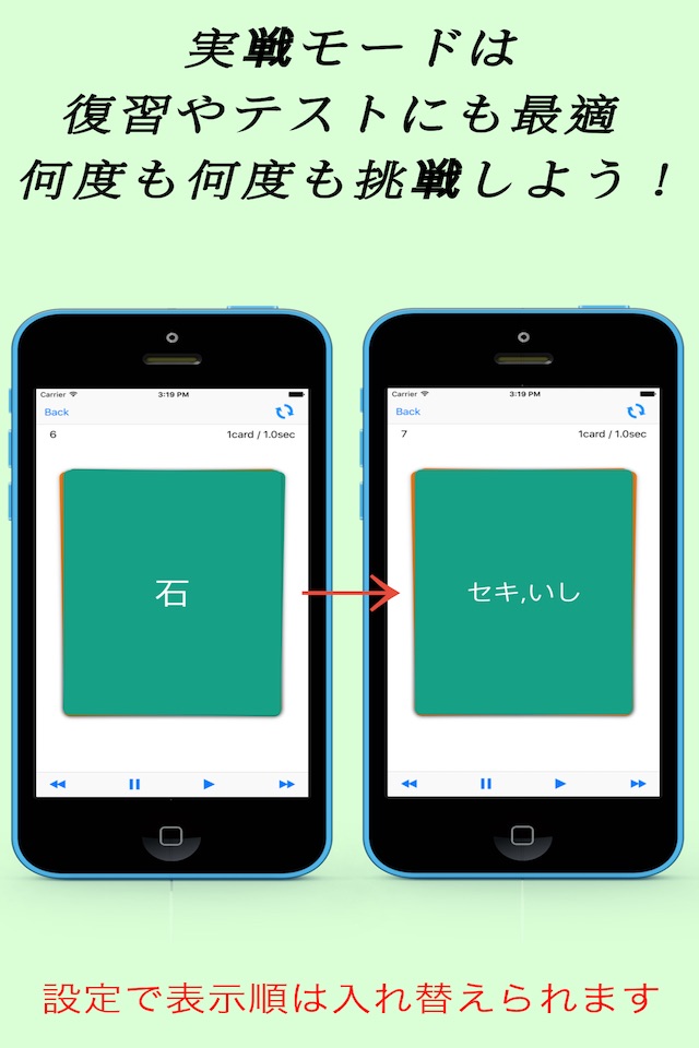 小学生漢字 -6年生編- / 無料で小学校の漢字を勉強 screenshot 3