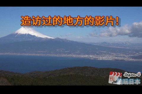Japan-i Movies screenshot 3