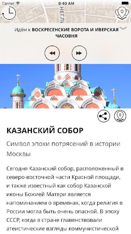 Москва Премиум | JiTT.travel аудиогид и планировщик тура с оффлайн-картами screenshot-3