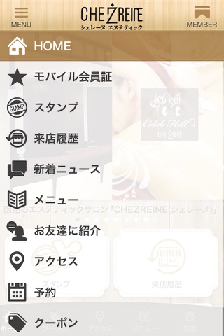 シェレーヌ エステティックサロン函館店 公式アプリ screenshot 2