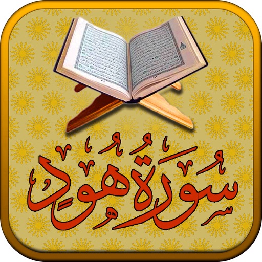 Surah No. 11 Hud Touch Pro icon