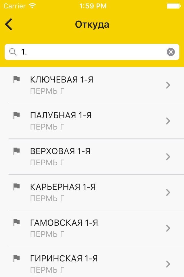 Такси Ангел, Пермь screenshot 3