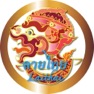 Get ลายไทย for iOS, iPhone, iPad Aso Report