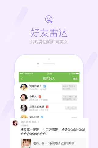 渠县网官方客户端 screenshot 3