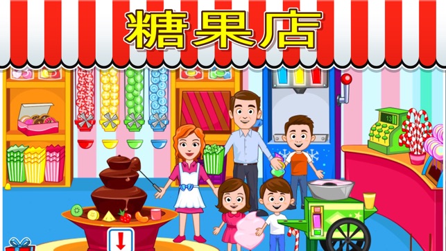 My Town : Stores(圖3)-速報App