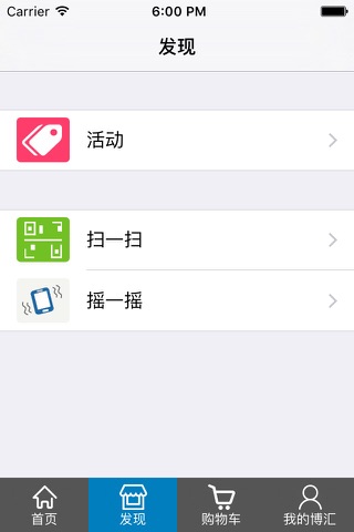 掌上博汇app screenshot 2