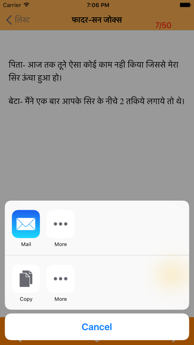 How to cancel & delete hindi hangamedar jokes from iphone & ipad 4