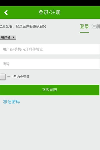安徽生活网 screenshot 2
