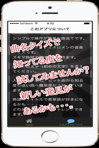 曲名 for レミオロメン　～穴埋めクイズ～ screenshot 2