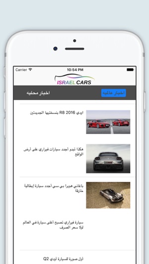 Israelcars(圖4)-速報App