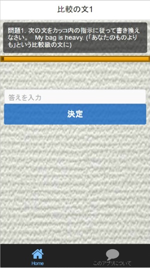 App Store 上的 下巻 中学２年 英語 問題集