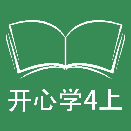 跟读听写广东版开心学英语四年级上学期