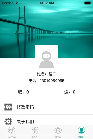 e-小二 screenshot 4