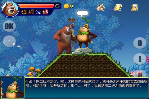 奇幻世界 - 熊出没edition screenshot 2