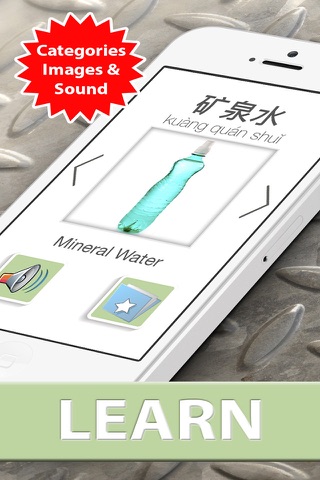Learn speak Chinese food restaurants words in Mandarin - Premium screenshot 2