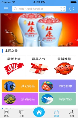 酒水信息平台 screenshot 3
