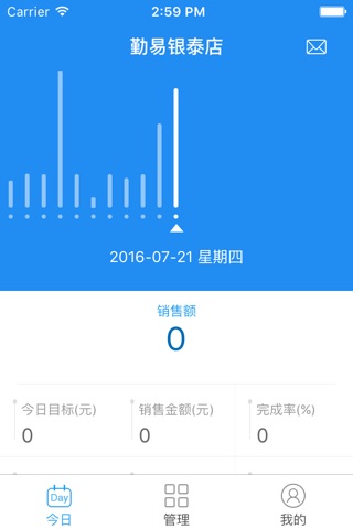 勤易通 screenshot 2