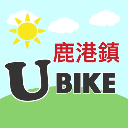 鹿港鎮Ubike icon