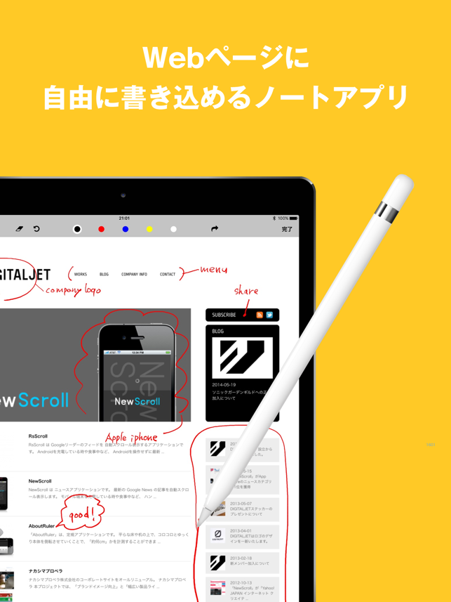 Webページに自由に書き込めるノート Browser Pencil！(圖1)-速報App