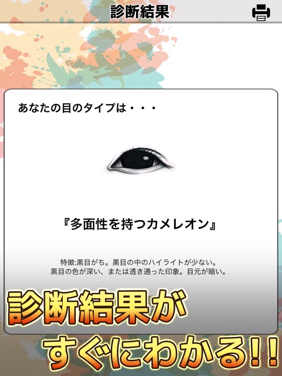 Telecharger 顔パーツ占いアプリ 顔のパーツを見ただけで性格が分かる Pour Iphone Ipad Sur L App Store Divertissement