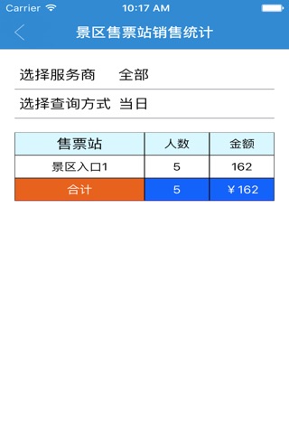OTO领导查询 screenshot 4