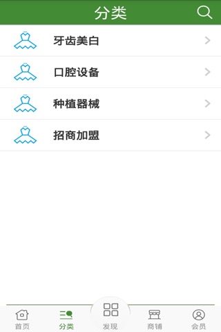 口腔医疗网 screenshot 2