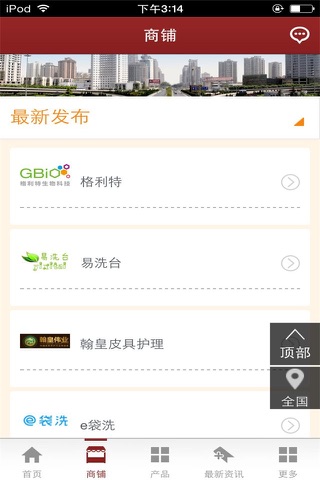 中国洗染平台 screenshot 2