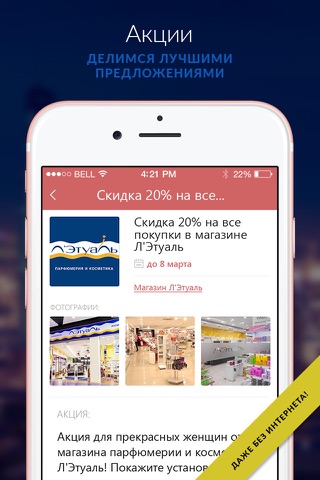 Мой Пушкин - новости, афиша и справочник города screenshot 4
