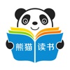 熊猫读书-海量听免费小说下载阅读器,经典热门熊猫看书软件神器