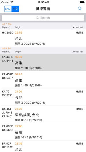 HKG Flights(圖2)-速報App