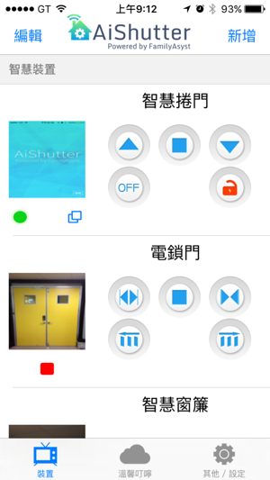 AiShutter(圖2)-速報App