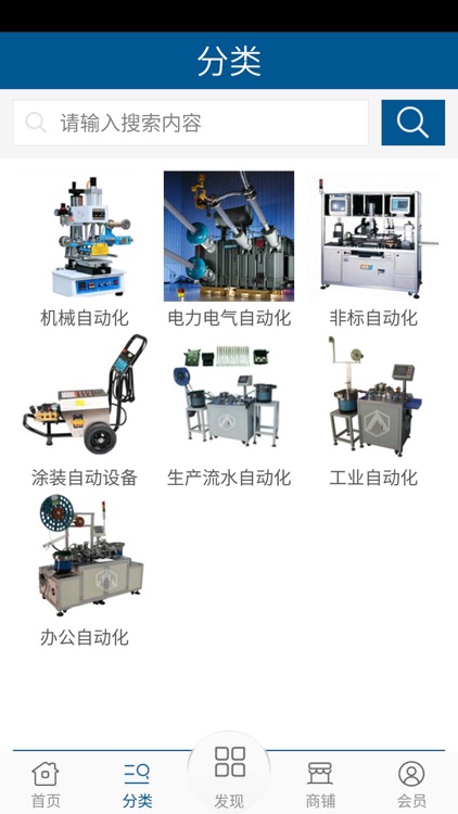 自动化设备网