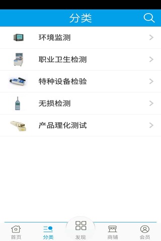中国环保服务网 screenshot 4